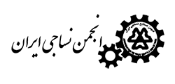 انجمن نساجی